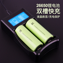 26650 strong light flashlight special lithium battery charger lithium ion intelligent multi-slot fast charging 18650 charger