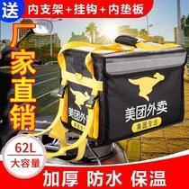 Backpack Meitan take-out box double backpack refrigerated fast food box send bag waterproof tank large-capacity working milk storage