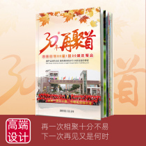 Old classmate party commemorative book production of retired comrades class address book book printing