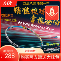 victor Wickdo Victory Badminton Racket Super Nano 7SN6 HX7SP Beginner Carbon Racket