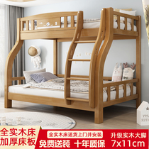Bunk bed bunk bed solid wood mother-in-law bed thickened high and low childrens bed double bed 18 meters bunk bed
