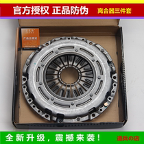 Suitable for all cars Chery Arrize 7 1 6L clutch three-piece clutch plate pressure plate release bearing