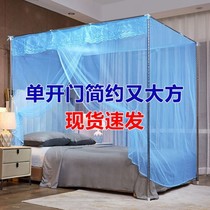 Shinto account 2021 new mosquito net household bedroom single door 1 2 single Double 1 5 Bracket 1 8 encryption 1 meter male