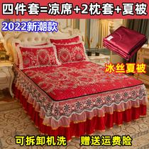 High-end Summer Ice Silk Cool Mat three-four-piece Bed Skirt 1 m 5 Motorized Washing Summer Air Conditioning Soft Mat 1 m 8 by 2 m 2