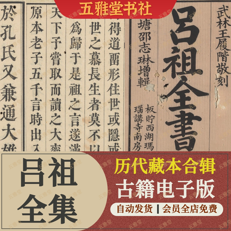 25年最新古籍PDF合辑测评|吕祖全书、指玄篇、心经扫描版深度体验分享-旅游-淘宝好物网