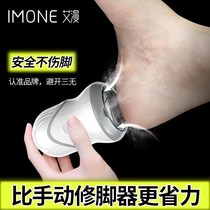 Electric multifunctional plantar dust suction grinding machine to die leather old cocoon Deed home automatic grinding feet leather polished deviner