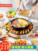 Supor is suitable for hot pot barbecue integrated pot household separable mandarin duck multifunctional roasting large-capacity roasting machine