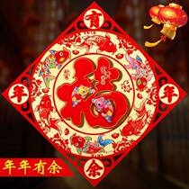 Buy 1 send 6-year-old flocking three-layer three-dimensional forger character door with window sticker Spring Festival couplets for New Years fu characters