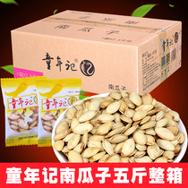 Childhood Notes Pumpkin Seeds 5kg Whole Bag Small Package Spicy Memory Steamed Original Cooked Seeds for New Year Snacks Fried Goods