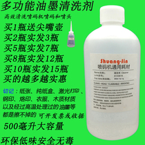 Inkjet printer cleaning agent ink cleaning agent solvent thinner cleaning ink remover cleaning liquid nozzle ink path