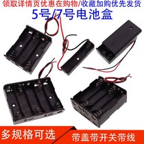Battery case No. 5 No. 7 with wire lid switch battery holder 1 2 3 4 6 8 knob free of welding tandem 9v12V volt