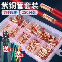Copper GT cold press terminal connecting pipe wire connector crimping terminal small copper pipe copper nose butt set