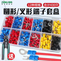 Cold-pressed terminal block set U-shaped SV fork-shaped copper wire lug RV pre-insulated terminal round copper nose crimping head