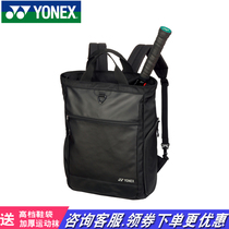 (Japanese version)JP version BAG1851W JP version badminton bag shoulder bag net feather dual-use 3 packs