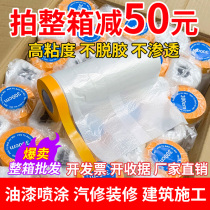 Paint spray protective film coating film decoration wall covering furniture dust and brush wall paint protection film