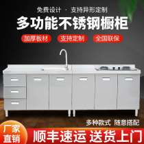 Overall stainless steel cabinet combination custom cabinet Stove pool cabinet Kitchen locker One-shaped shaped custom