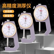 Micrometer accuracy 0 001 high precision digital display Hundred kilometer thickness gauge wall thickness flat tip curved tip vernier caliper
