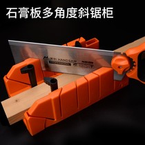 Carpenter clamp back saw miter saw cabinet 45 degree hand saw cutting angle artifact 90 degree multi-function multi-angle angle cutting saw box