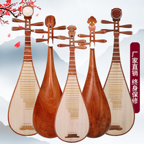 Factory direct sales Beginner grass pear pipa hedgehog rosewood adult exam ethnic plucked practice piano