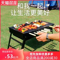 Grill home charcoal courtyard outdoor portable foldable charcoal oven small barbecue rack tool set