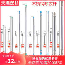 Warm line clothes extension with windproof holes outdoor thickened and thickened stainless steel balcony telescopic single pole bamboo pole