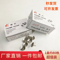 Red Danyang pushpin strong seamless nickel-plated wallpaper stud household wall cloth photo wall pushpin anti-corrosion rust decorative nail