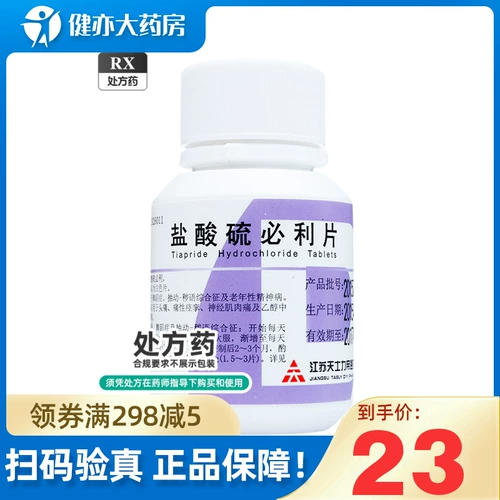 Бесплатная доставка] Император Yiyi гидрохлорид таблетки 100 мг*100 таблетки/бутылка для танцевальной накачки