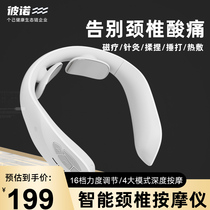 Peino cervical massager home neck massager intelligent neck shoulder neck physiotherapy artifact hot compress neck protector