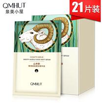 u first trial experience big-name goat milk essence 21 days moisturizing moisturizing refreshing muscle bottom liquid u choose Tmall entrance