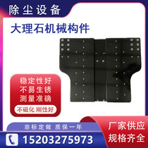 Optical vibration isolation granite precision platform linear motor multi-axis positioning slide base member three-dimensional