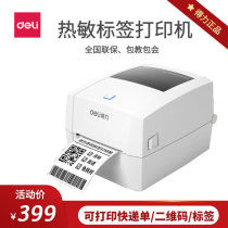 Deli electronic face single printer Label Express thermal Barcode Self-adhesive label Bluetooth Printer Portable stand-alone sticker price Taobao Rookie wrap 750W printer