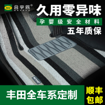 Toyota car mat carpet-type single-piece special car Corolla Ralink Camry Vichi Ralink