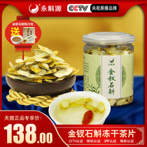 Guizhou red water Yong Denghu source Dendrobium Nobile health health freeze-dried tea tablets Maple Dengdou powder Dendrobium officinale Chinese medicinal materials