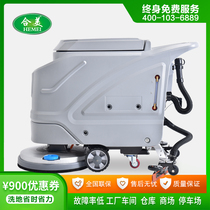 Qingdao Hefei Mei washing machine factory hand push large model commercial mopping equipment multifunctional hospital floor cleaning machine