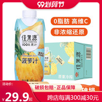 Jiaguoyuan NFC pineapple juice 100% pure juice beverage 330ml * 12 bottles of whole box without added drink