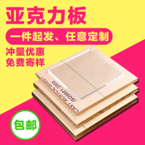 High transparent acrylic plate customized transparent plastic plate plexiglass plate PMMA display box cover custom-made