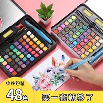 Auspicious Yan color split solid watercolor paint set student art sketching beginner gouache paint set Iron