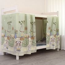 Bed curtain dormitory girl upper bunk adhesive hook curtain college dormitory bedroom single bed upper and lower bed curtain breathable