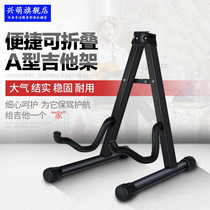  A-type guitar stand stand Vertical bass folk guitar stand Electric guitar stand foldable out singing portable