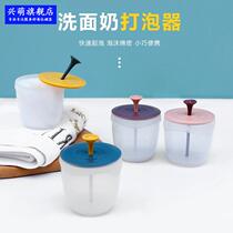 Facial cleanser bubbler foaming net special foaming machine foaming Cup facial washing artifact special tool for foaming