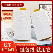 Portable packing line packing line woven bag sewing line sealing machine sealing line whole box