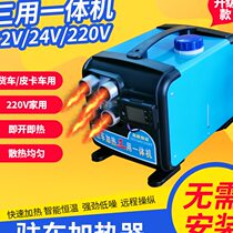 Diesel heater diesel heater diesel heating household non-installation all-in-one 24v parking heater 12V car fuel heater