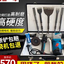 Dismantling copper artifact electric pick high power disassembly old motor copper dismantling scrap copper wire disassembly scrap copper wire disassembly motor special tool shovel full set