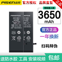 Pine Sheng Apple 6s battery suitable for iphone6 mobile phone 6pluse6SP Big 8 capacity 7p Desai
