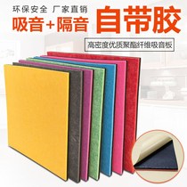 Environmental protection polyester fiber sound-absorbing cotton wall kindergarten decoration sound insulation board KTV recording studio bedroom decoration materials