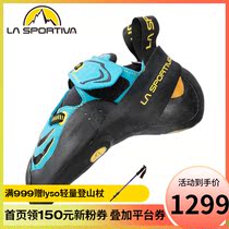 LASPORTIVA Lasportiva Futura competitive buckle climbing shoes for men and women precise stepping point