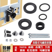 Wall-mounted toilet fittings water tank sewage pipe rubber sealing ring water stop O-shaped rubber sleeve decorative cover screw screw screw