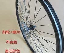 Bearing wheel wheel disassembly wheel hub disc brake rear wheel aluminum alloy mountain bike front brake wheel 26 inch v fast