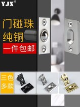Pure copper door touch beads ktv indoor wooden door room door buckle top pearl invisible door buttoned wooden door spring touch bead lock