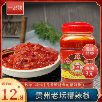 Hot pepper Guizhou specialty Laotan Sour Pepper authentic ginger garlic chopped pepper farmhouse homemade hot pepper commercial chili sauce